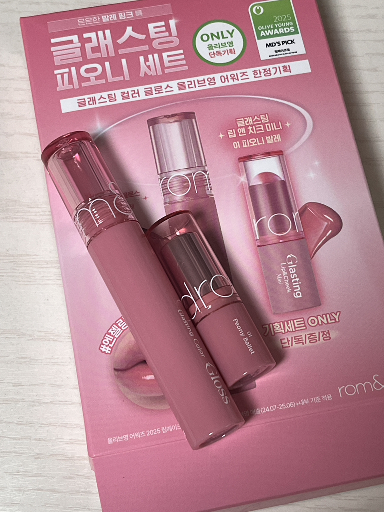 롬앤 (ROMAND) 글래스팅 컬러 글로스 [01 피오니발레] review image