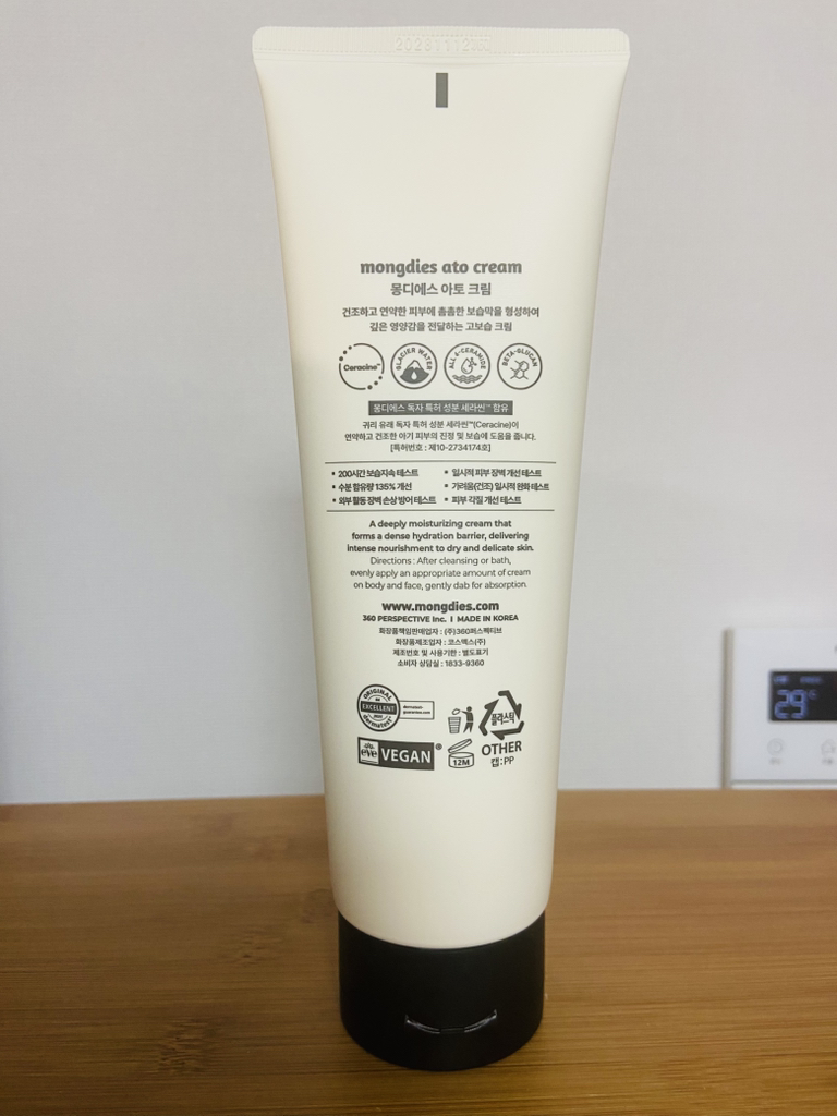 몽디에스 (mongdies) 아토 크림 review image