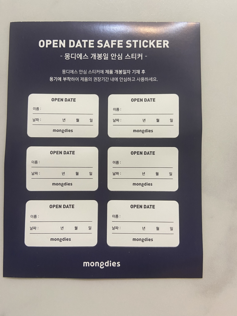 몽디에스 (mongdies) 아토 크림 review image