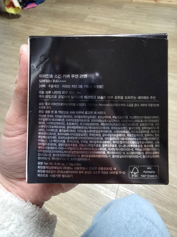 触摸鞋垫 护肤垫 [SPF50+/PA++++] [21N 中性米色] [21N 中性米色 review image