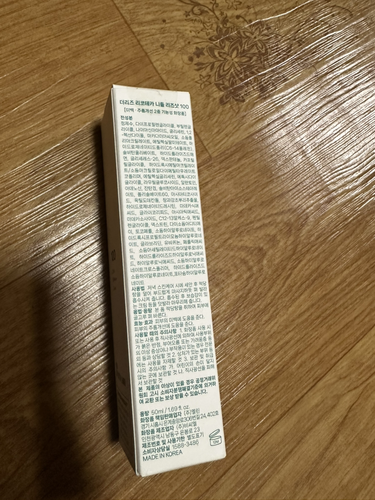 더리즈 (TheLeeds) 리코테카 니들 리즈샷 100 에센스 review image