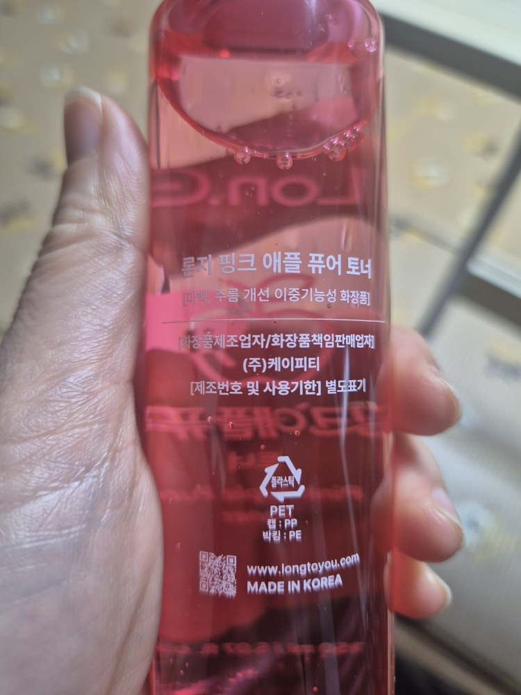 론지 (Lon.G) 핑크 애플 퓨어 토너 review image