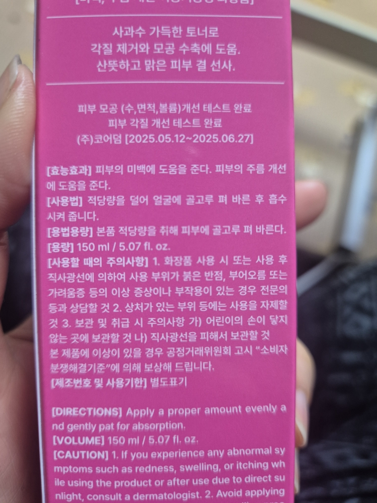 론지 (Lon.G) 핑크 애플 퓨어 토너 review image