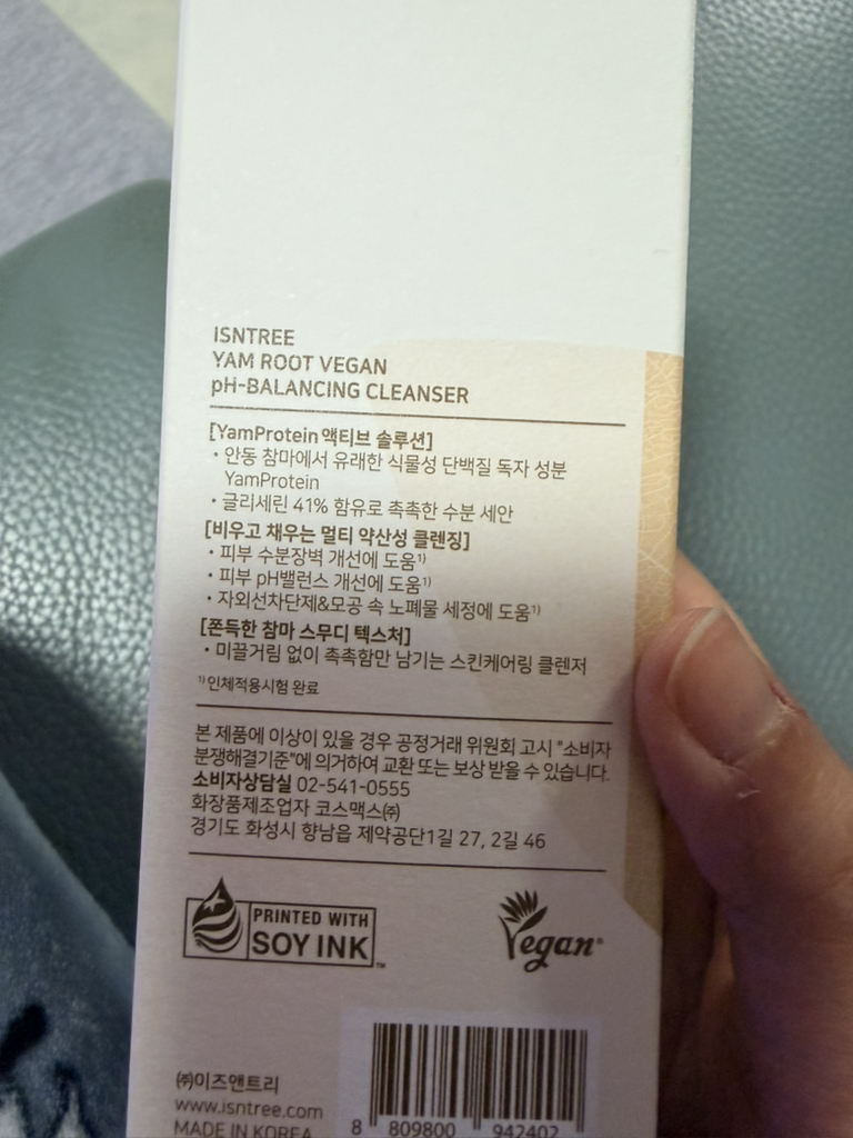 IsNtree 山药纯素弱酸性洁面乳 review image