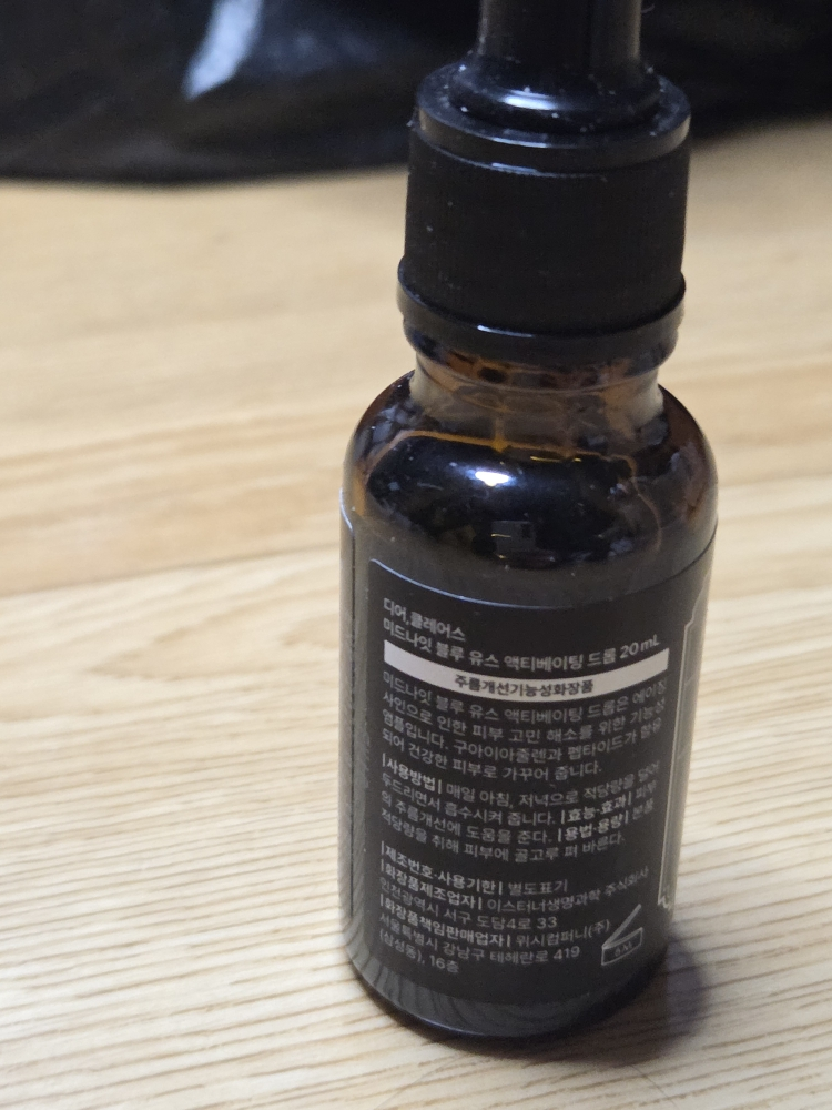 dearKlairs Gota de activación juvenil azul noche review image