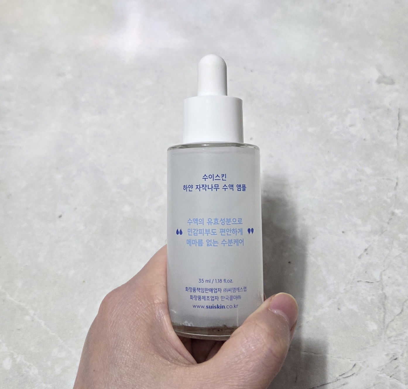 수이스킨 (suiskin) 하얀 자작나무 수액 앰플 review image