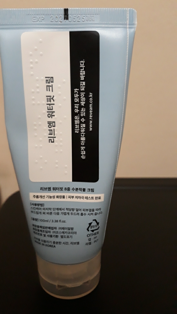 리브엠 (Reve:am) 워터핏 8중 수분착붙 크림 review image