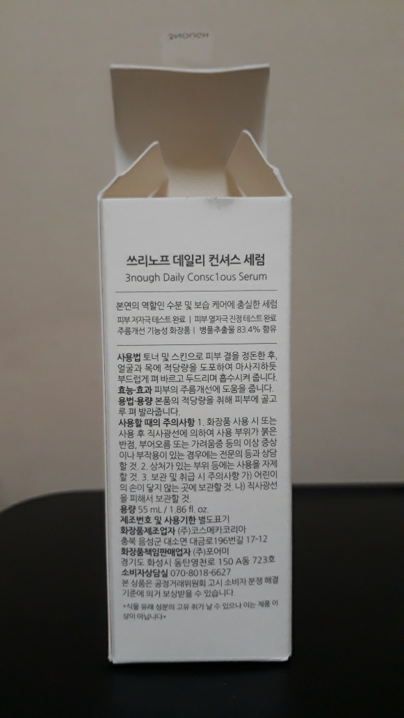 3NOUGH Suero Acondicionador Diario review image