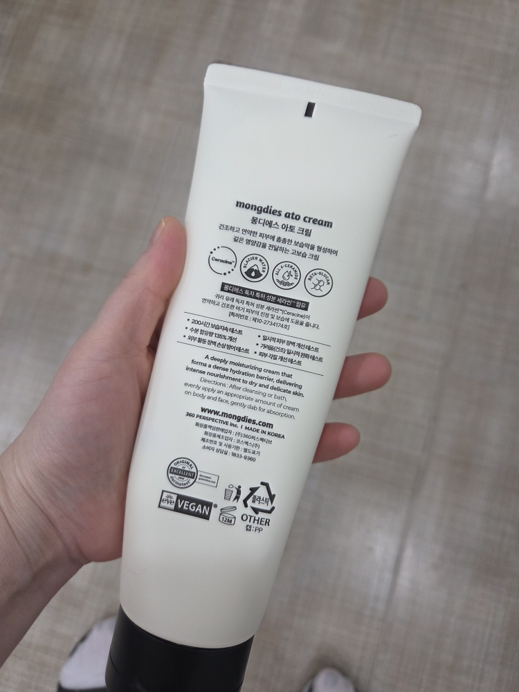 몽디에스 (mongdies) 아토 크림 review image