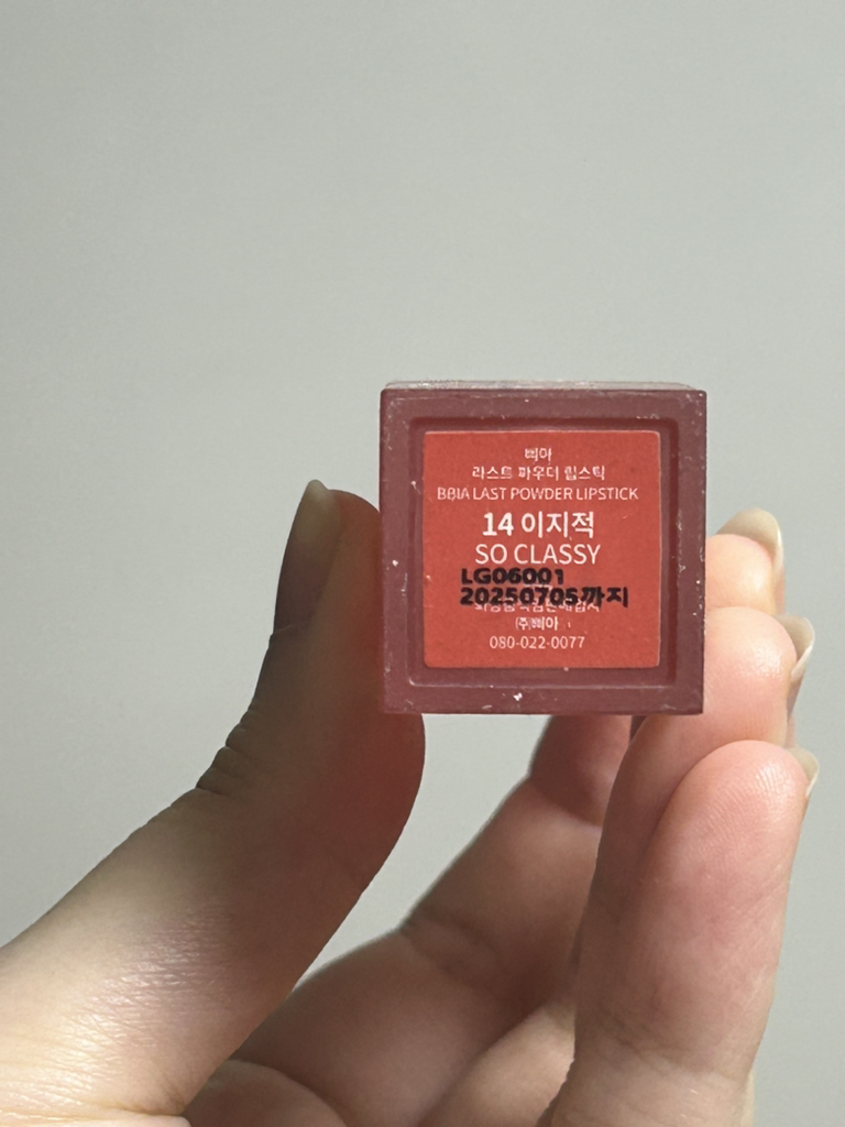 삐아 (BBIA) 지적 에디션 라스트 파우더 립스틱2 [14 이지적] review image