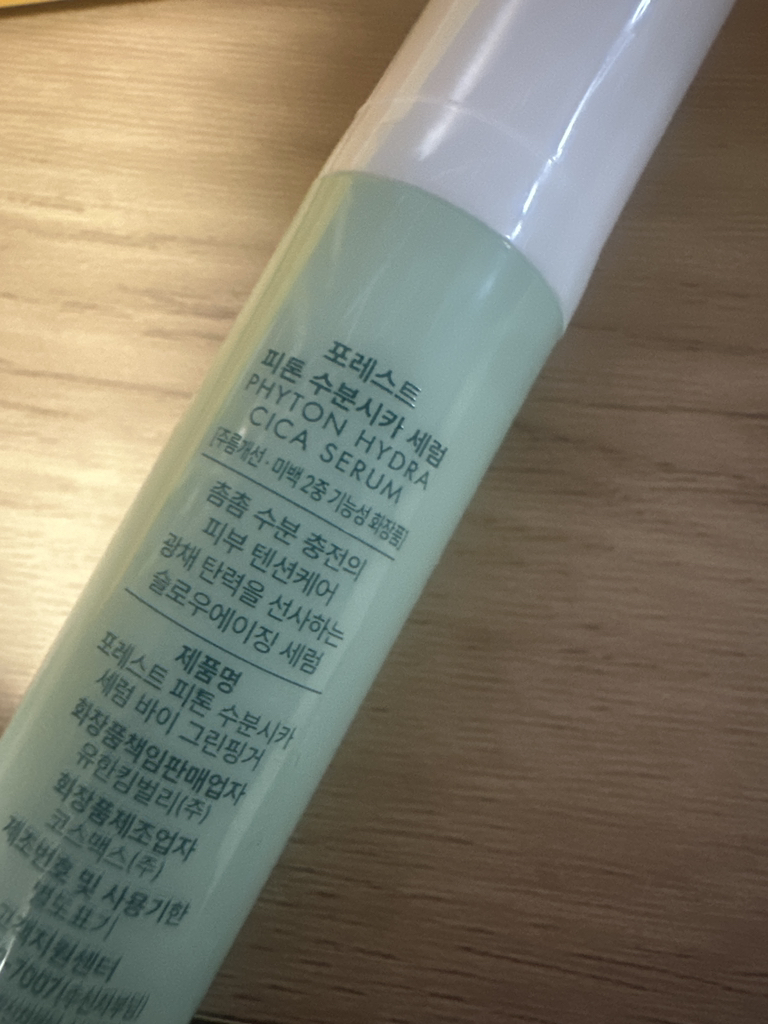 Forest 绿手指 Phyton Muscica 精华素 review image