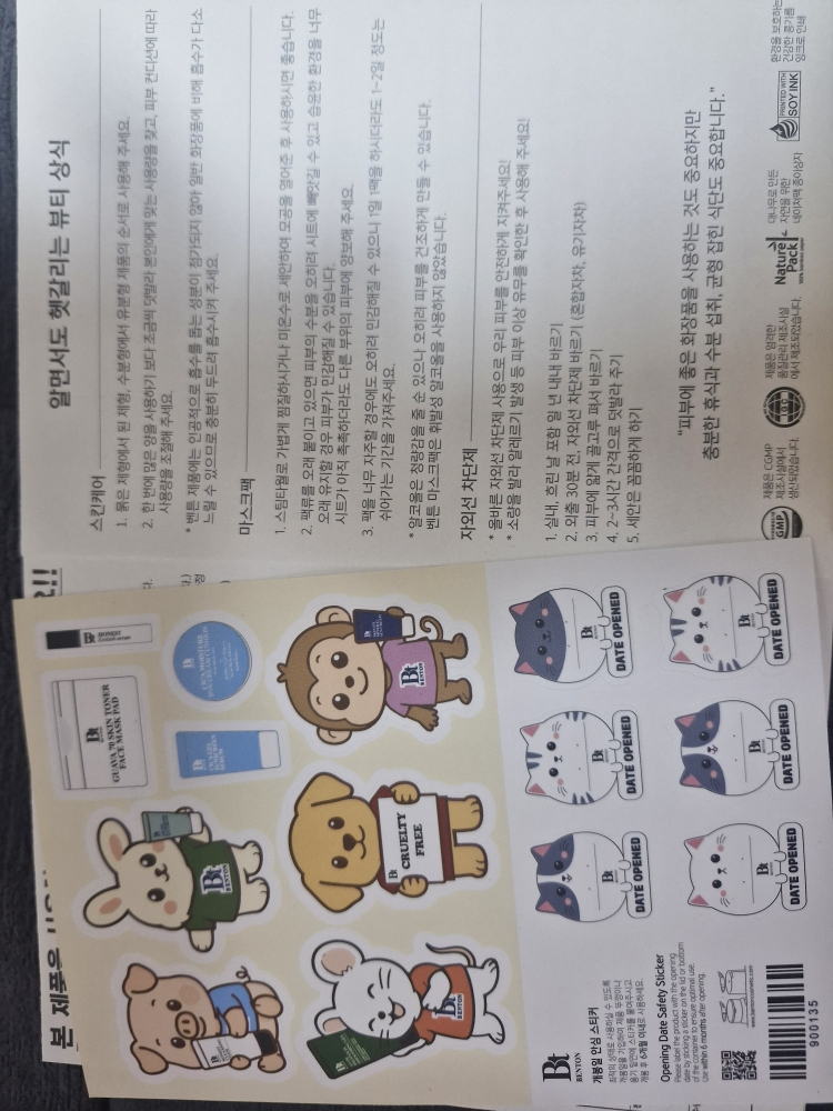 本顿 乳木果椰子护手霜 review image