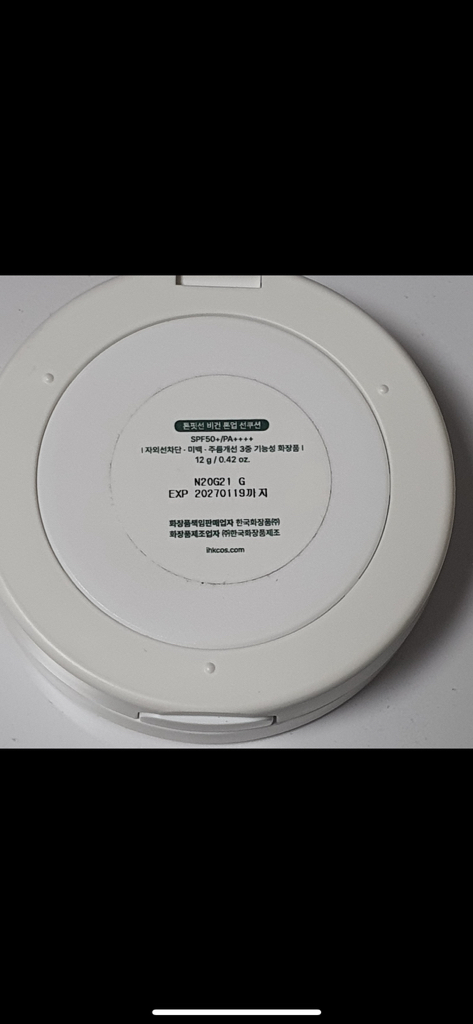 톤핏선 (TONEfitSUN) 비건 선쿠션 [SPF50+/PA++++] [핑크베이지] review image