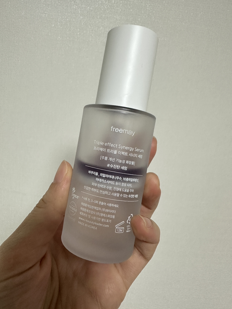 프리메이 (freemay) 트리플 이펙트 시너지 세럼 review image