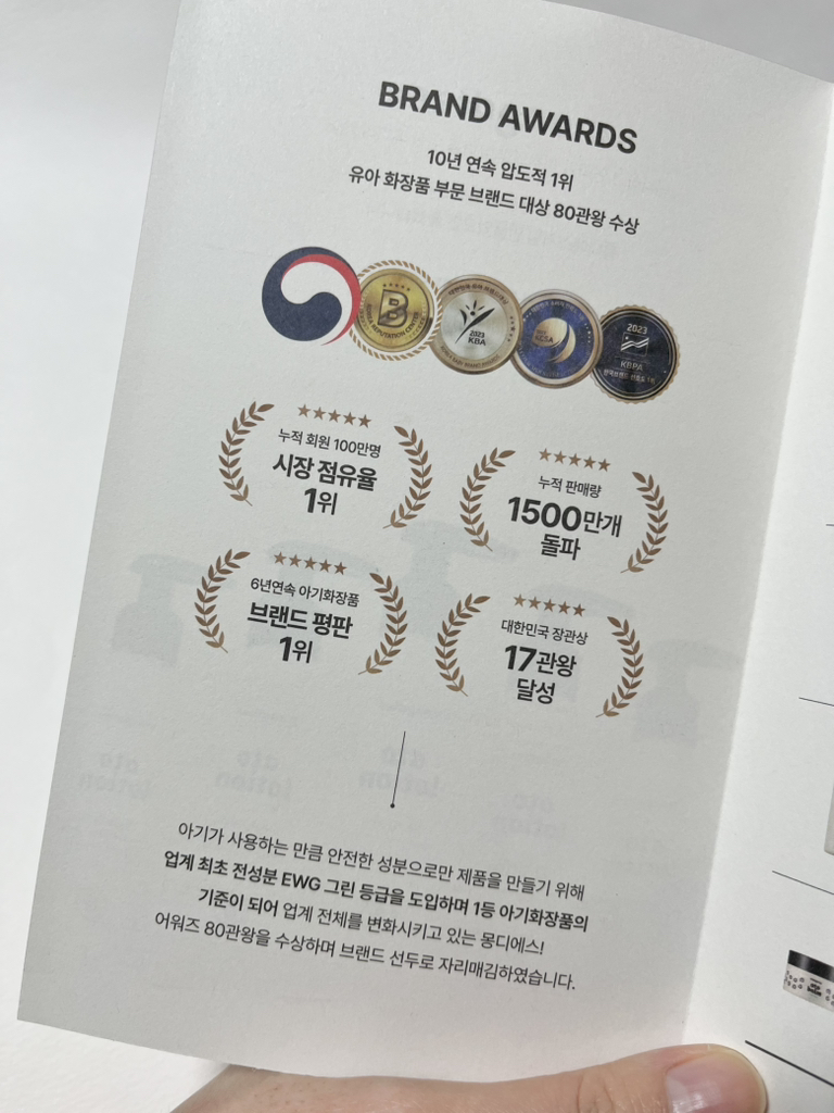 몽디에스 (mongdies) 아토 크림 review image