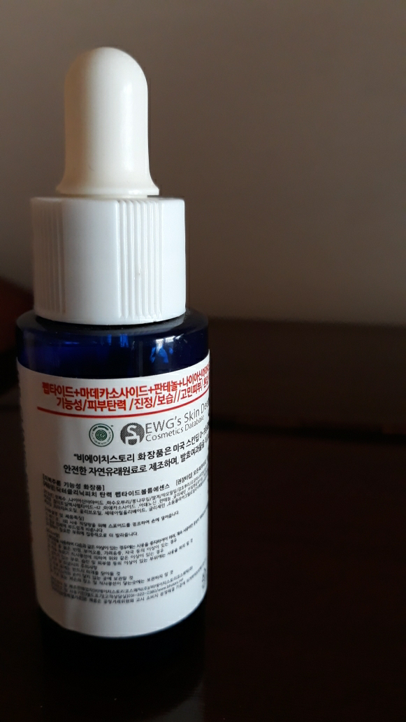 비에이치스토리 (BHSTORY) 닥터클리닉 피치 펩타이드 볼륨 에센스 review image