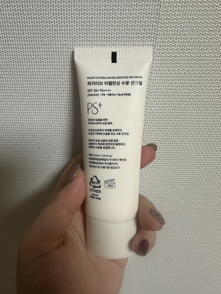 아비브 (Abib) 글루타치온좀 CC 선크림 토닝 튜브 [SPF50+/PA++++] review image