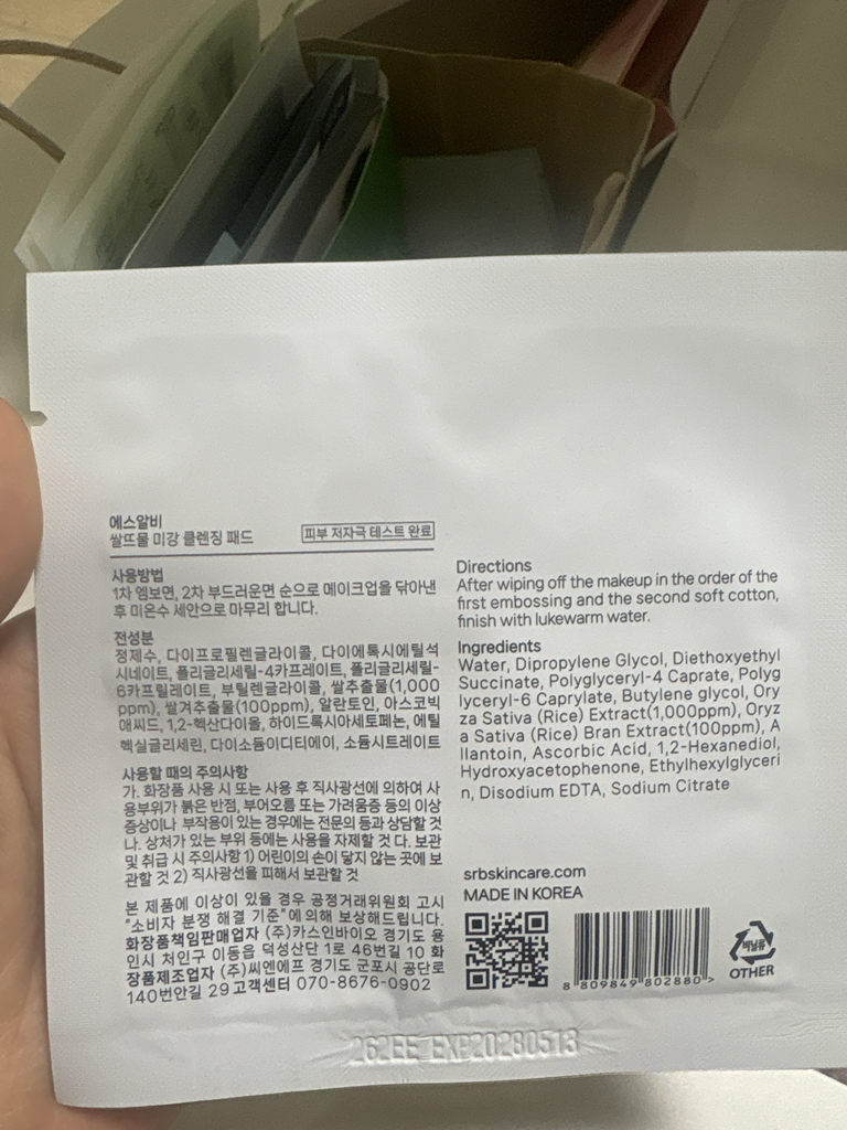 SRB 淘米水微酵素洗面奶 review image