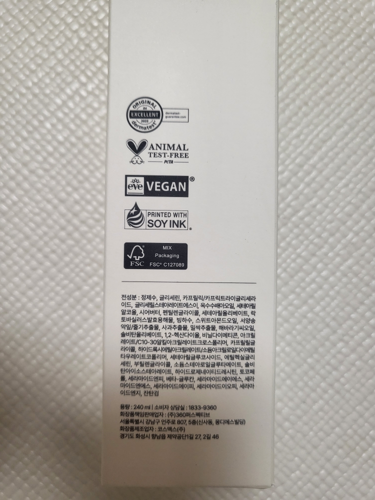 몽디에스 (mongdies) 아토 크림 review image