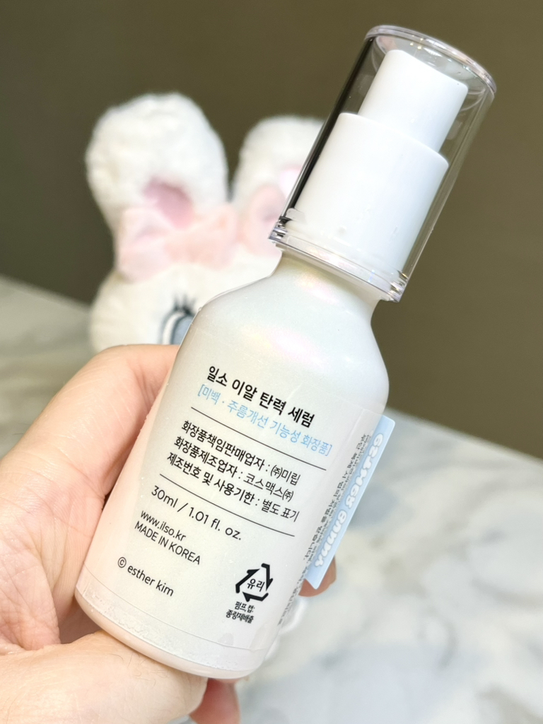 清晰 茄子紧致精华素 review image