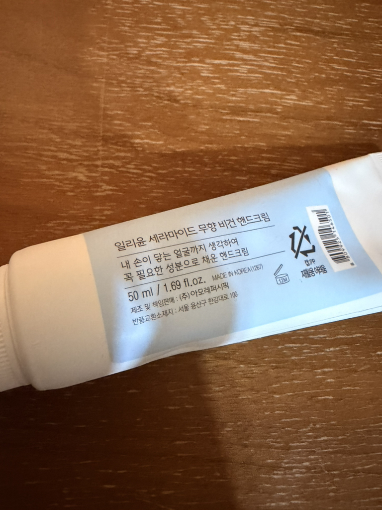 일리윤 (ILLIYOON) 세라마이드 무향 비건 핸드크림 review image