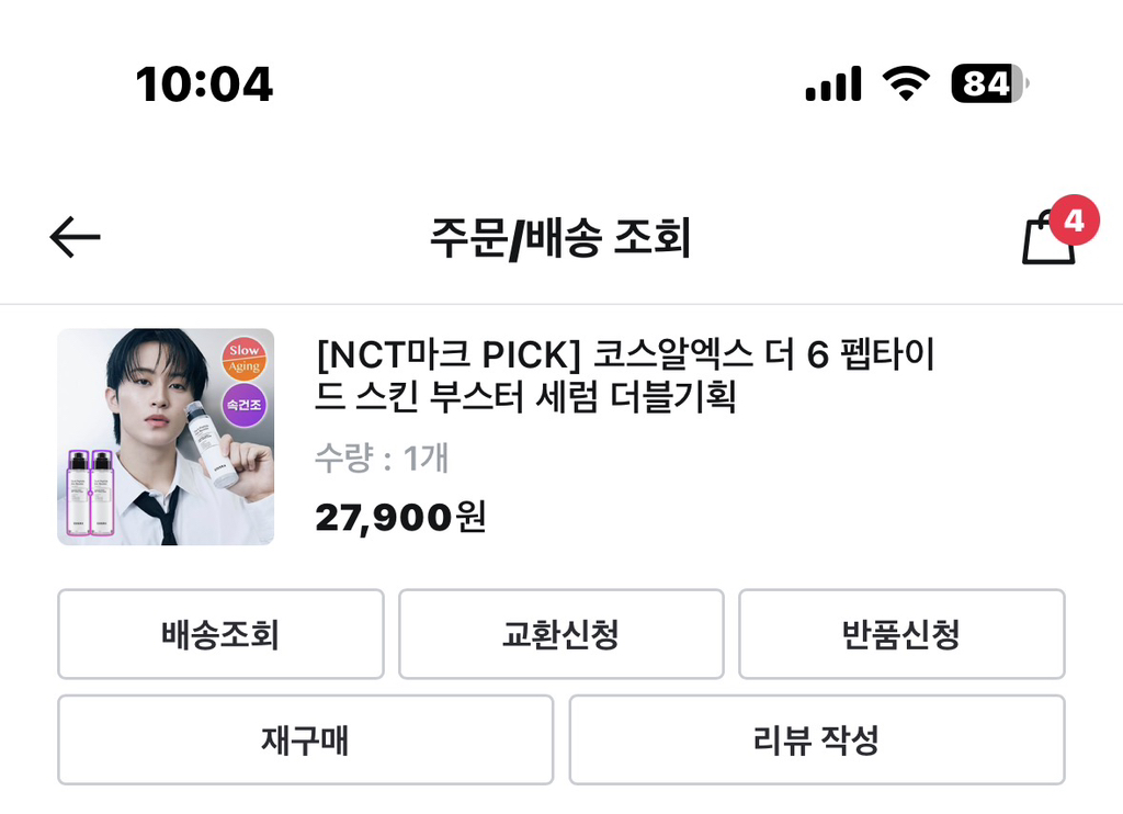 COSRX The 6 Peptide Skin Booster Serum review image