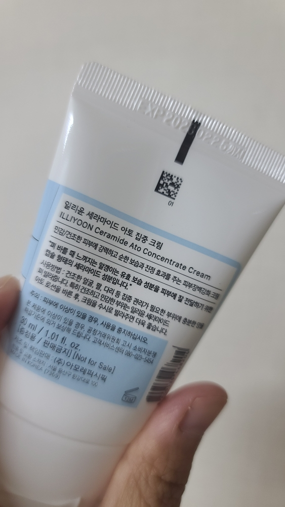 일리윤 (ILLIYOON) 세라마이드 아토 집중 크림 review image