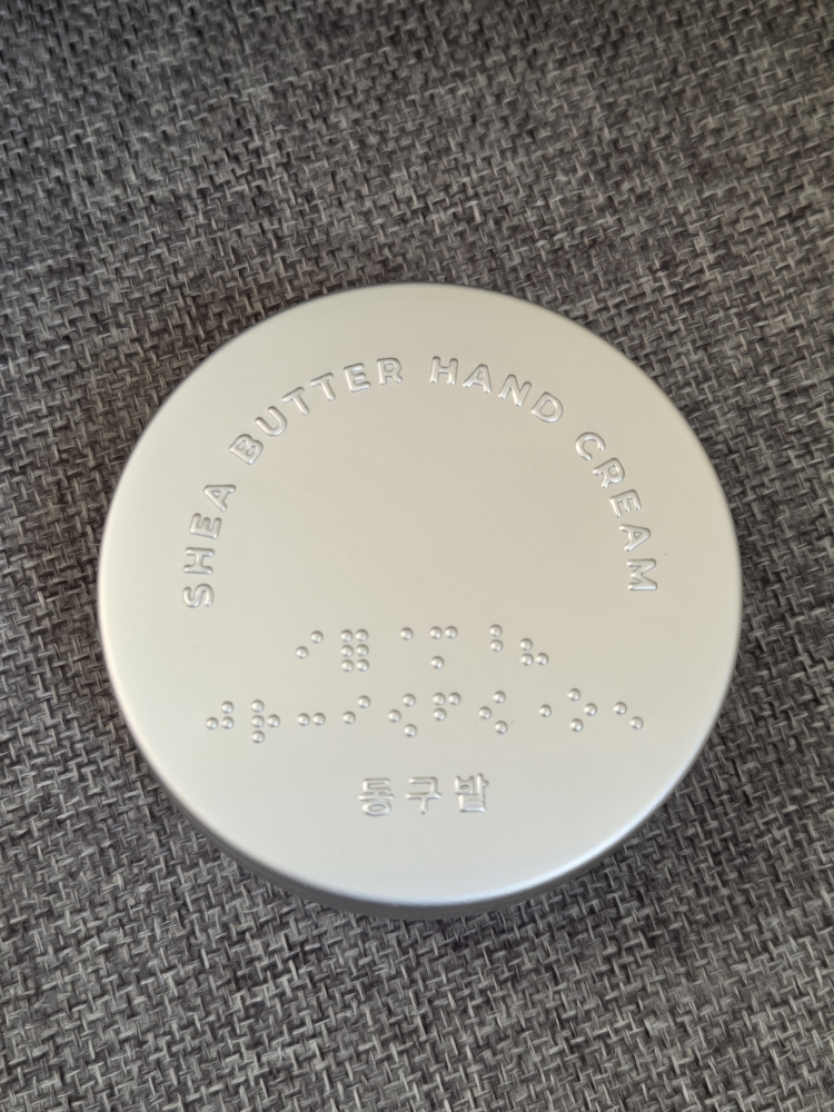 Donggubat La crema de manos adecuada manteca de karité review image