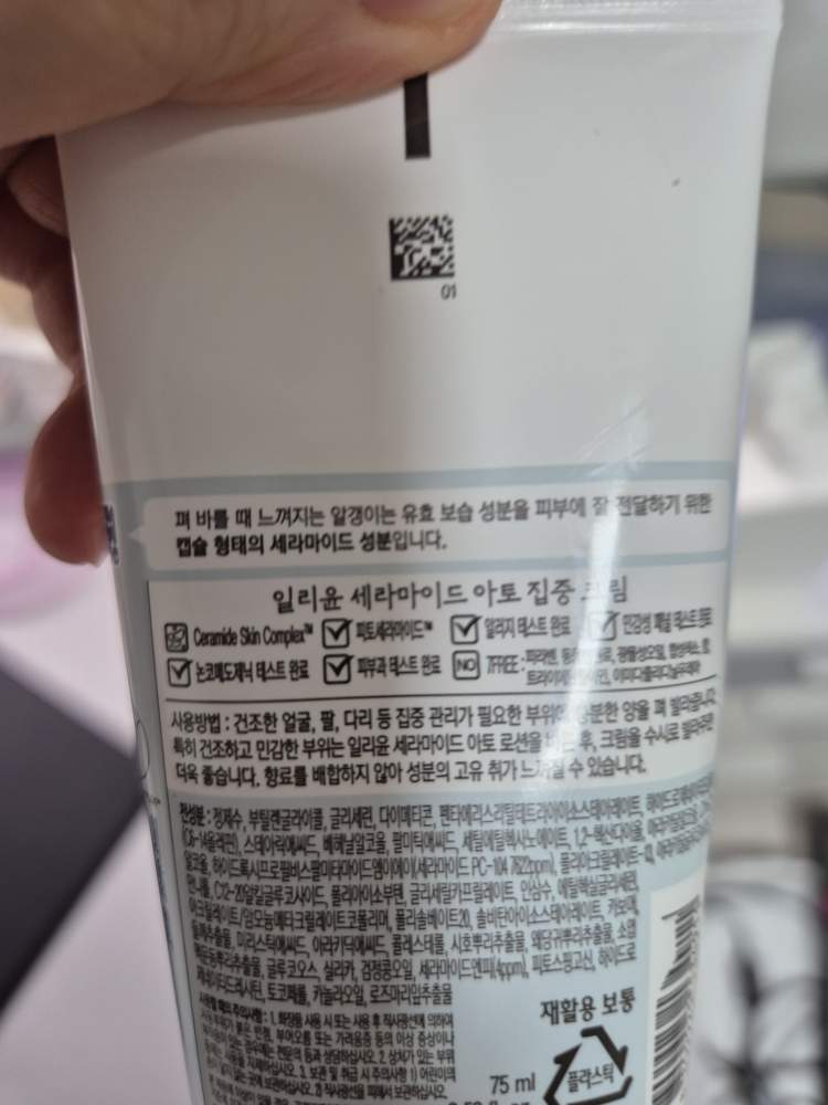 일리윤 (ILLIYOON) 세라마이드 아토 로션 review image
