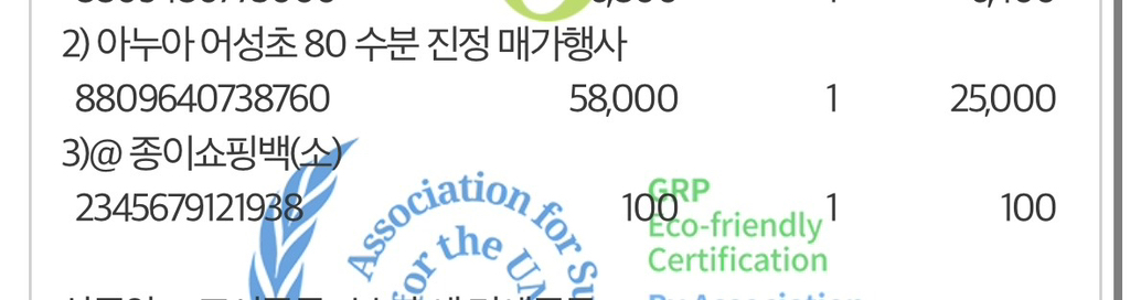 Anua Ampolla Calmante Hidratante Equinácea 80 review image