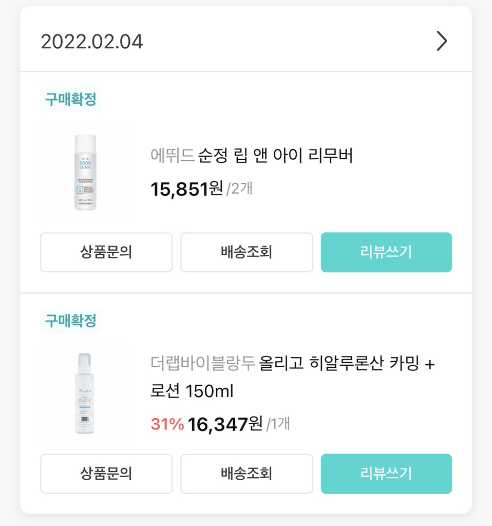 더랩바이블랑두 (THELABbyblancdoux) 올리고 히알루론산 카밍+ 로션 review image