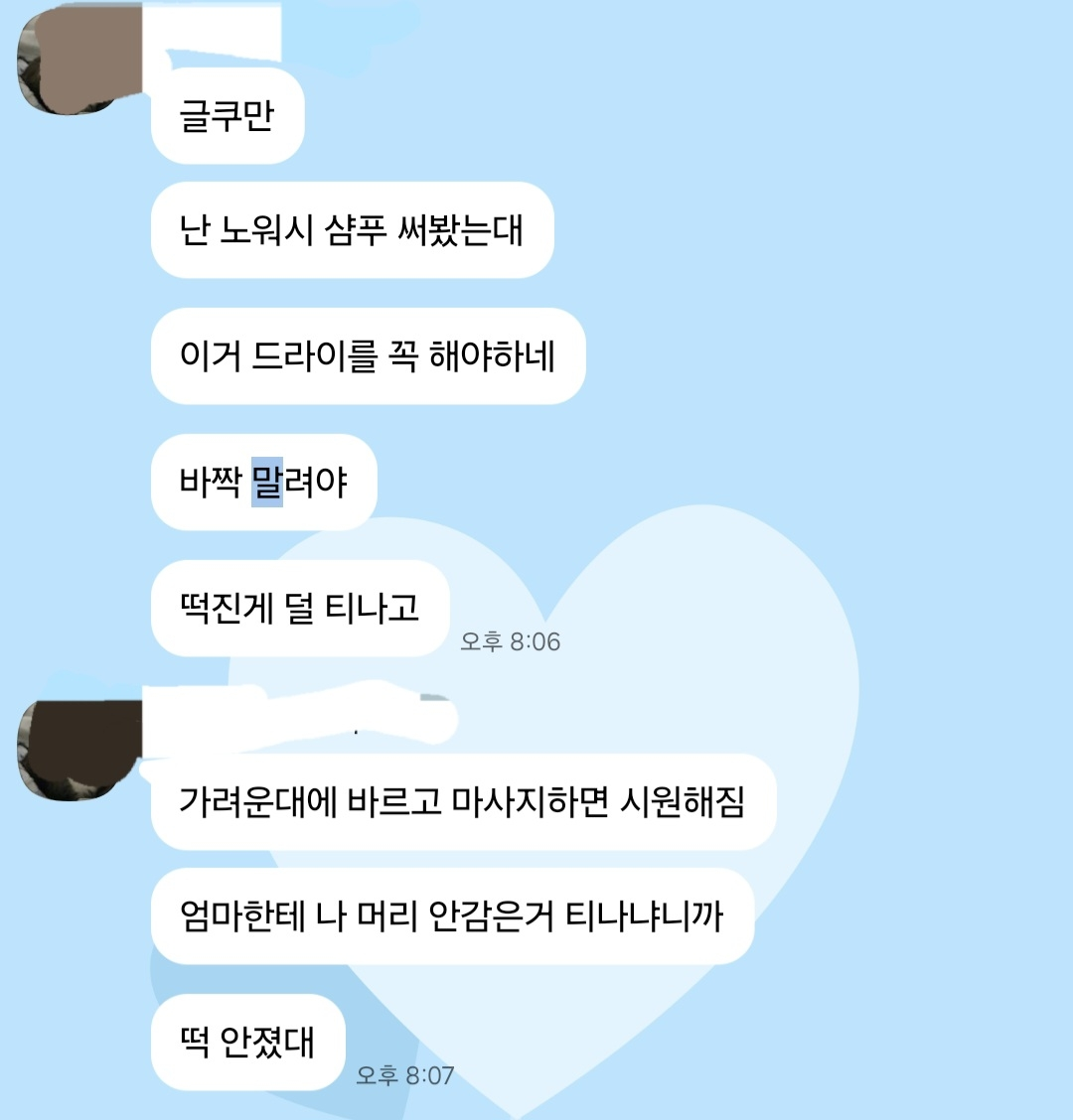 헤드스파7 (HEADSPA7) 노워시샴푸 review image