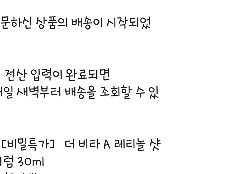 셀리맥스 (celimax) 레티놀 샷 타이트닝 세럼 review image