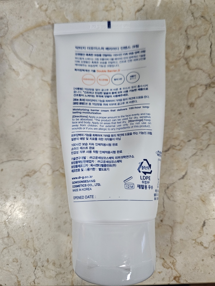닥터지 (Dr.G) 더모이스처 배리어.D 인텐스 크림 review image