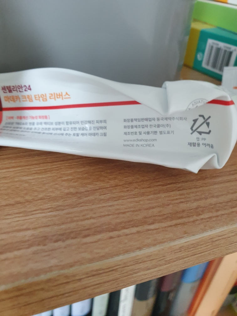 센텔리안24 (CENTELLIAN24) 마데카크림 타임리버스 review image