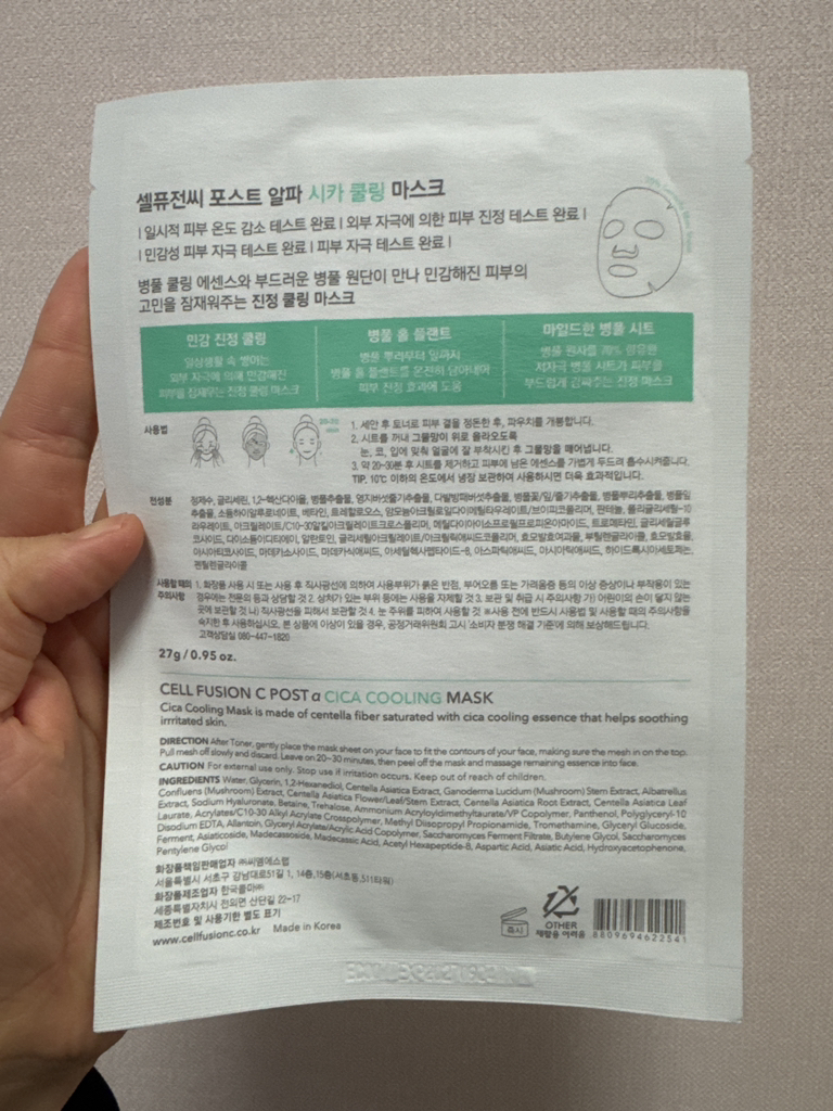 셀퓨전씨 (CellFusionC) 쿨링 마스크 [시카] review image