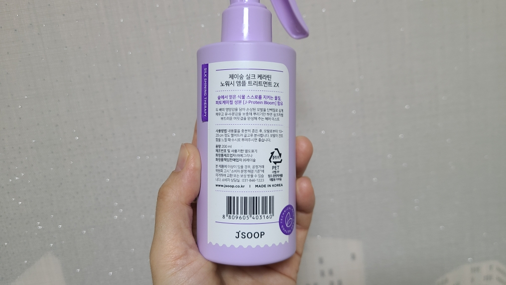 제이숲 (JSOOP) 실크 케라틴 노워시 앰플 트리트먼트 2X review image