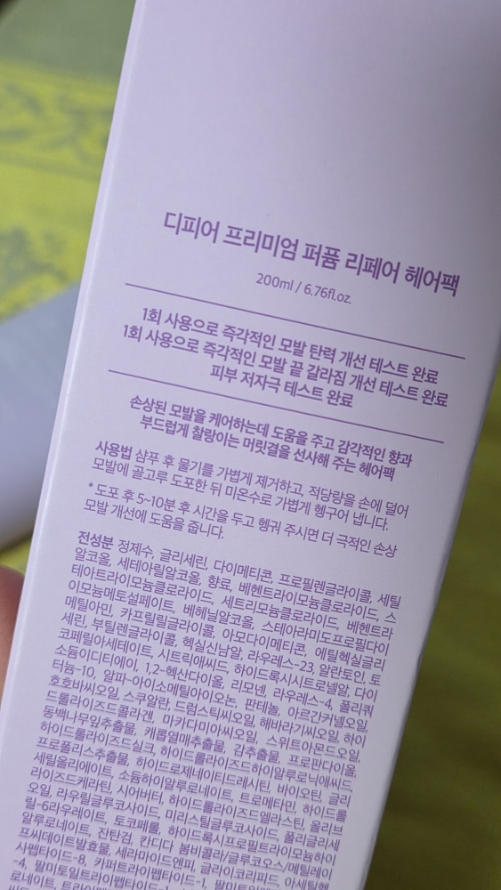 디피어 (DEEPEER) 프리미엄 퍼퓸 리페어 트리트먼트 헤어팩 review image