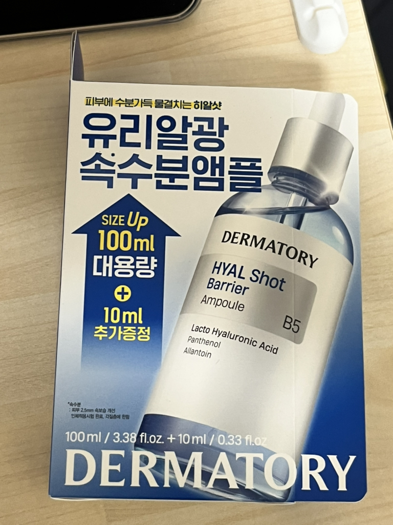 더마토리 (DERMATORY) 히알샷 베리어 앰플비5 review image