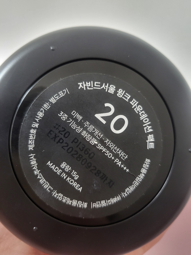 자빈드서울 (JAVINDESEOUL) 윙크 파운데이션 팩트 [SPF50+/PA+++] [20호 커버바닐라] review image