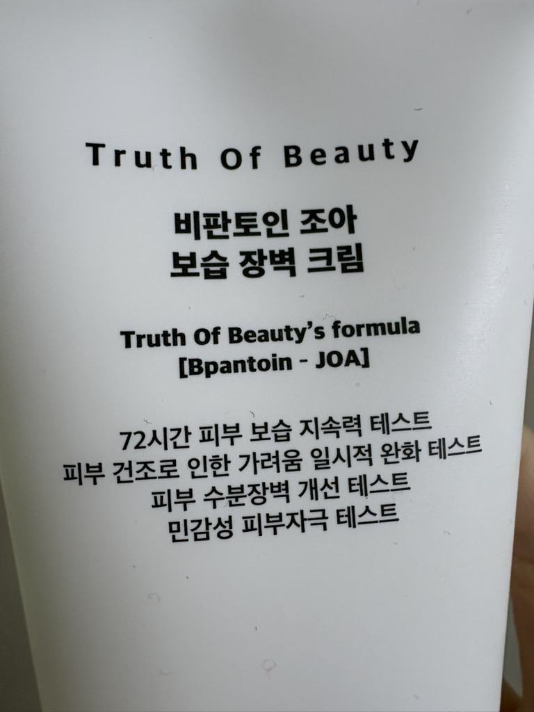 托夫 Critoine Zoa 保湿隔离霜 review image