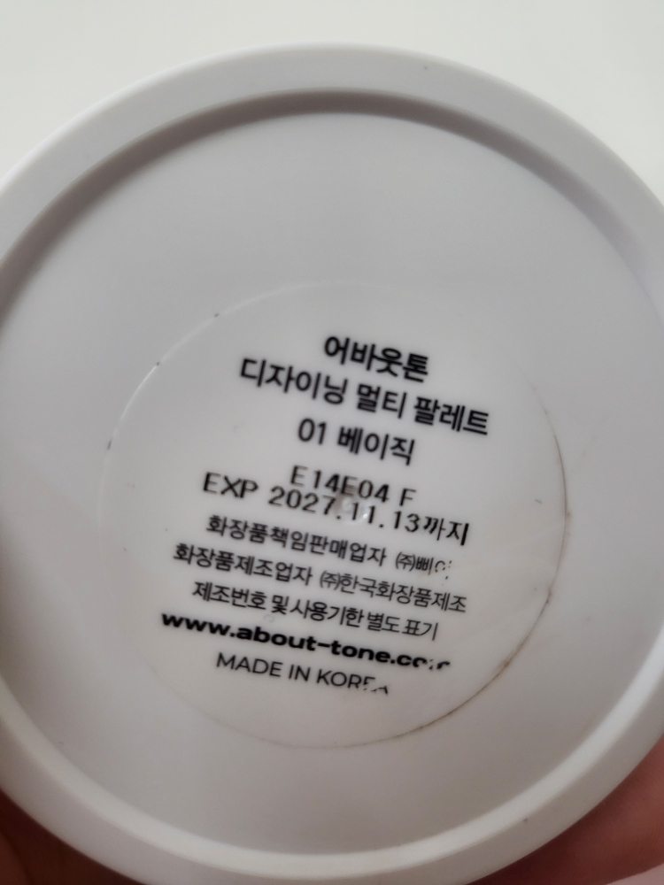 ABOUT_TONE. Diseño de multipaletas [01 Básico] review image