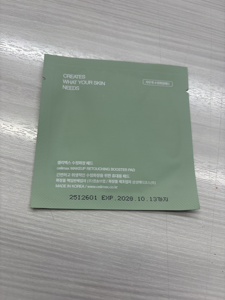셀리맥스 (celimax) 수정화장 패드 review image