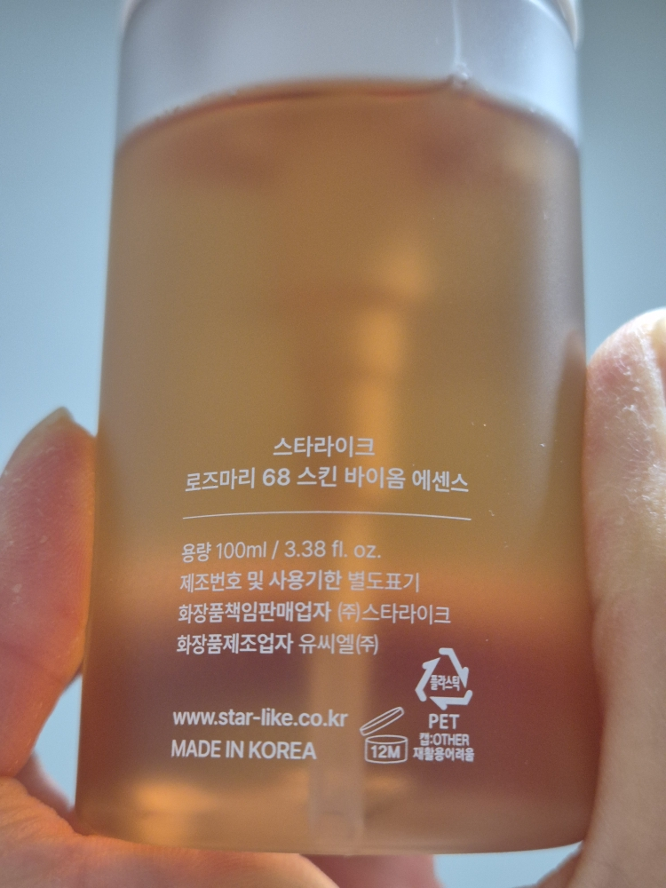 스타라이크 (starlike.) 로즈마리 68 스킨 바이옴 에센스 review image