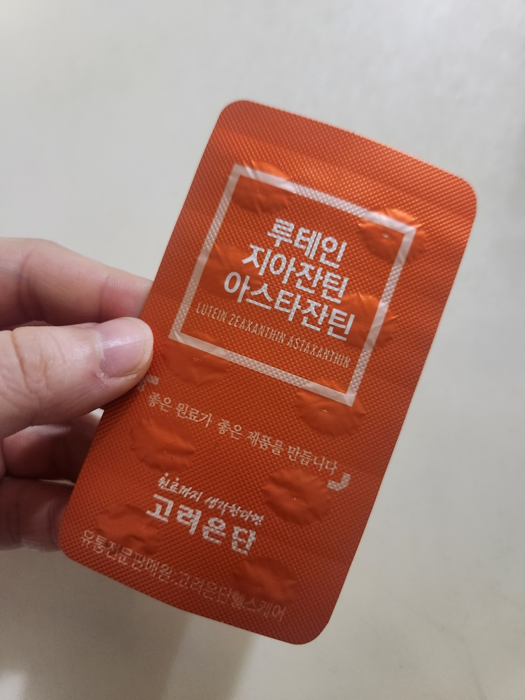 고려은단 (eundan) 루테인 지아잔틴 아스타잔틴 review image