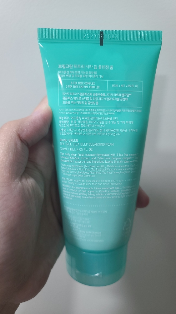 브링그린 (BRINGGREEN) 티트리시카딥클렌징폼 review image