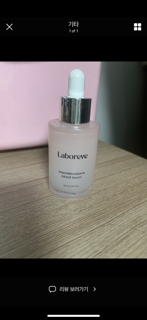라보레브 (LABOREVE) 피치마이크로바이옴 84 이지에프 세럼 review image