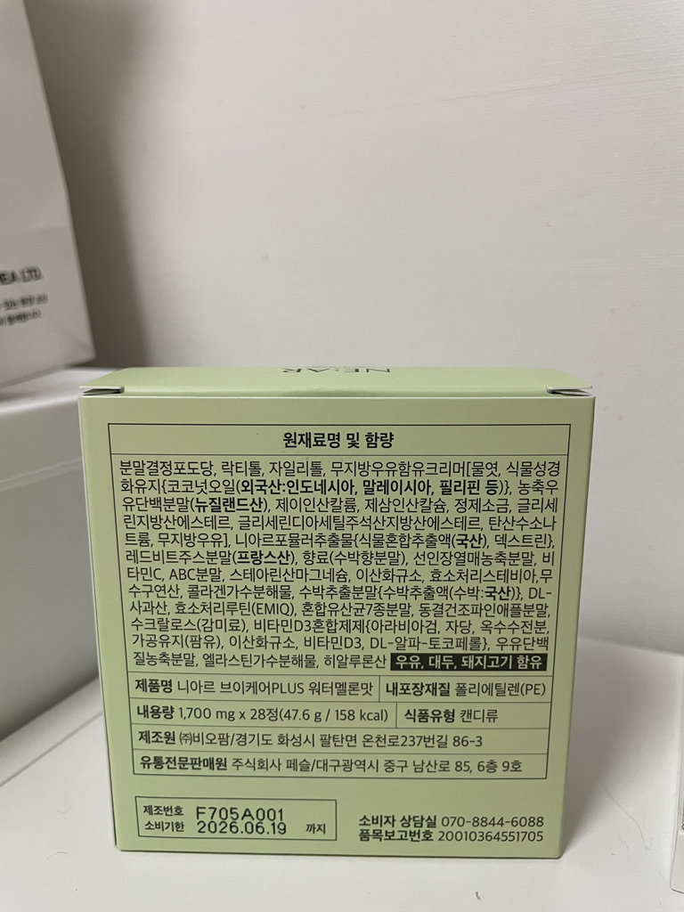 니아르 (NE:AR) 브이케어 파인애플맛 review image