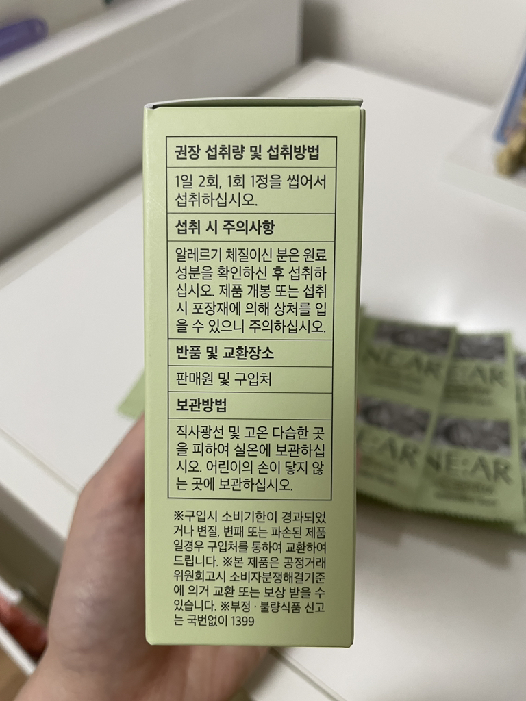 니아르 (NE:AR) 브이케어 파인애플맛 review image