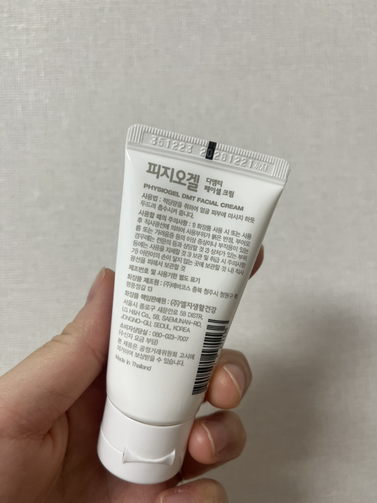 피지오겔 (PHYSIOGEL) DMT 페이셜크림 review image